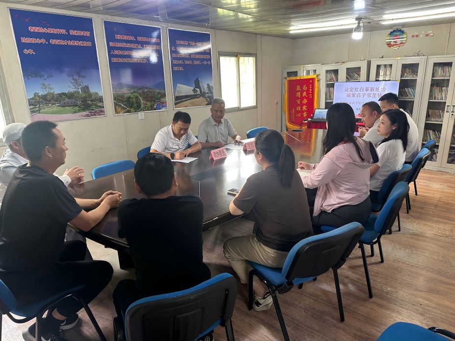 云龍區黃山街道：召開“議定紅白事新場地，凝聚店子鄰里情”協商議事會