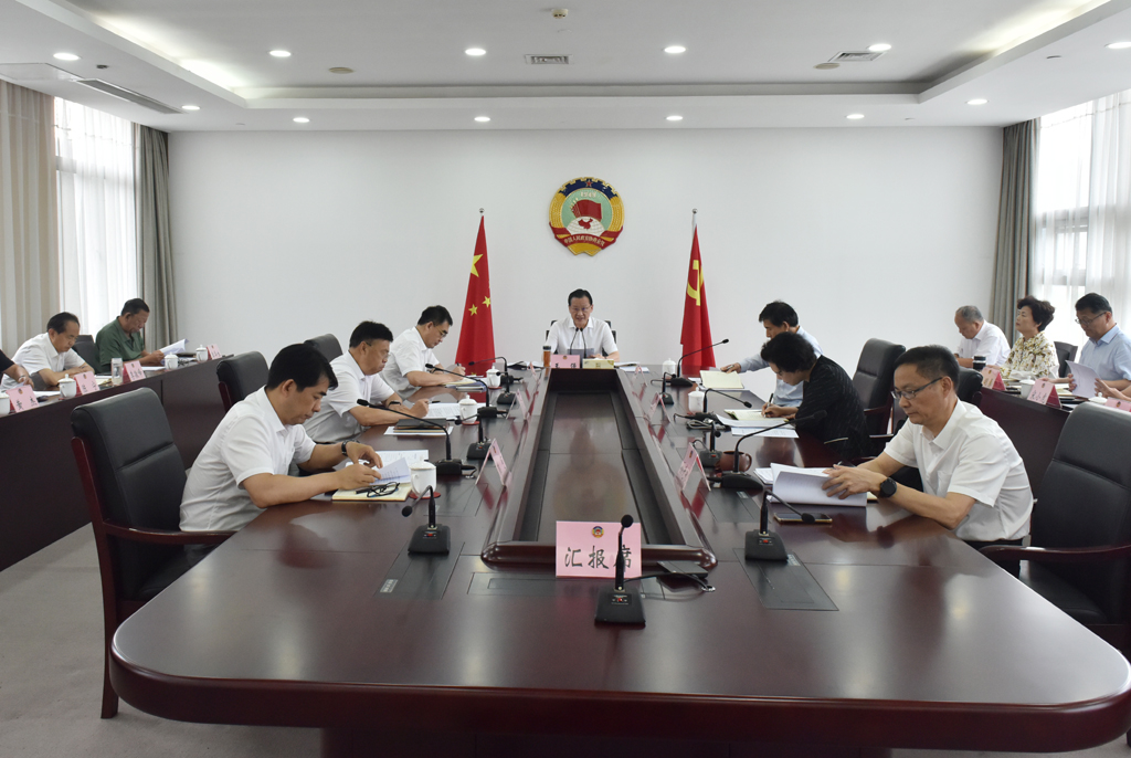 市政協(xié)召開(kāi)黨組會(huì)議　王強(qiáng)主持并講話