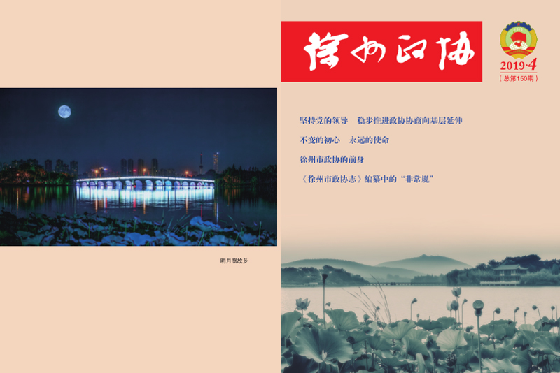 201904期封底.jpg