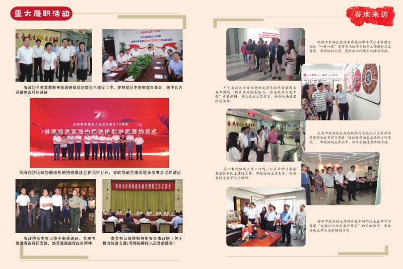 201904期封面.jpg