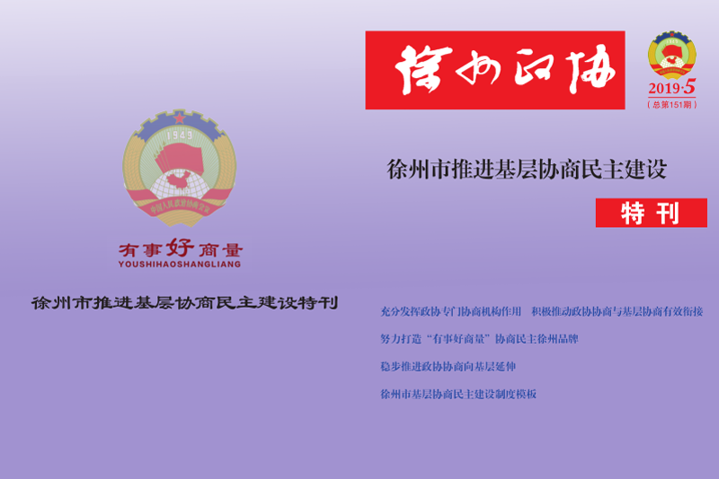 特刊封面.png