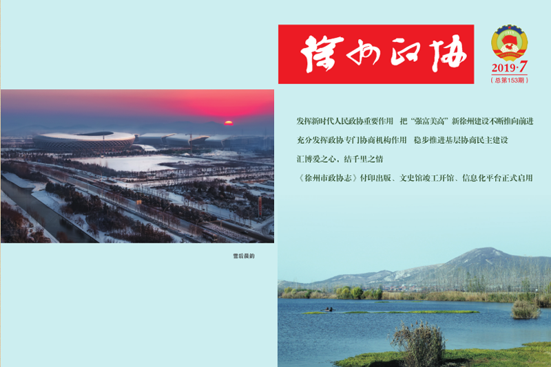 第7期封面.png