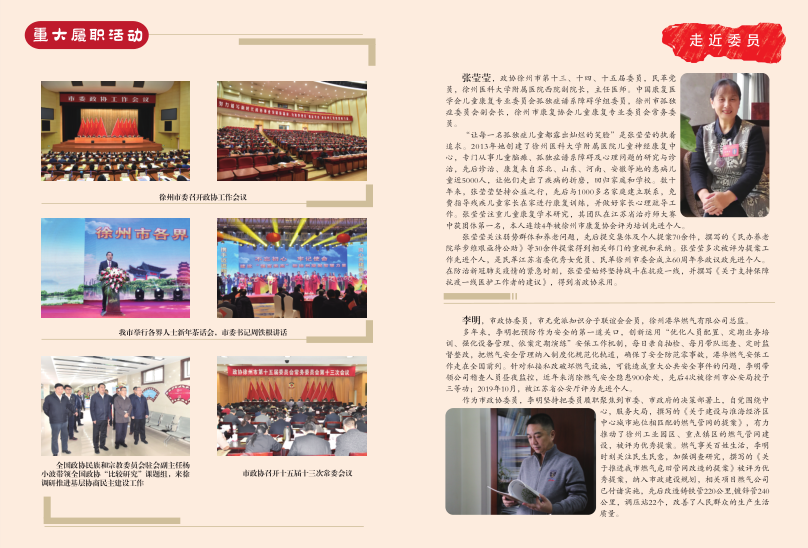 第7期封二.png