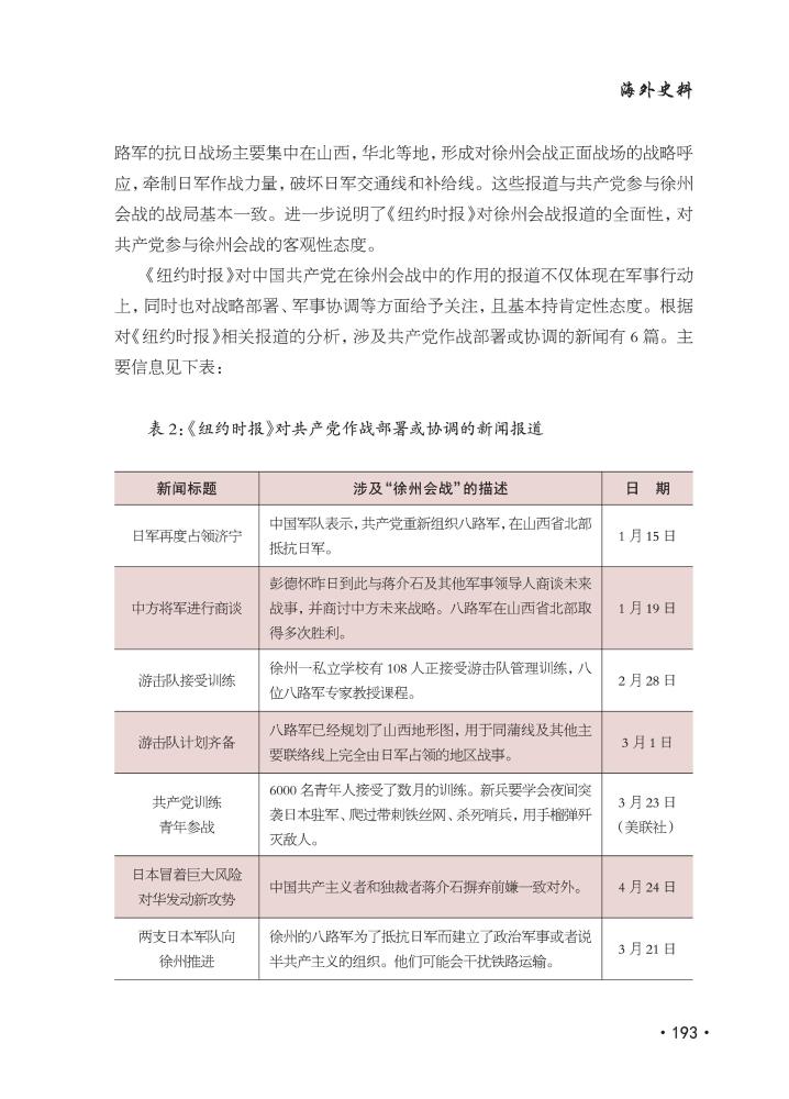 第199頁.jpg