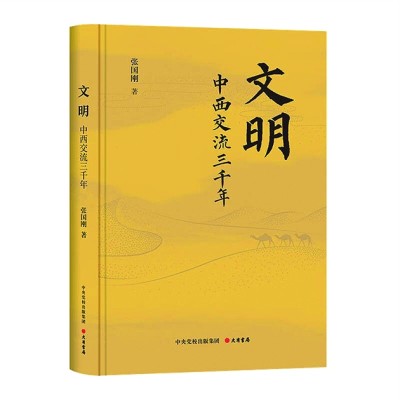 “尚學?讀書會”書目推薦（二十二）