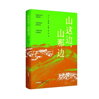 “尚學?讀書會”書目推薦（二十四）
